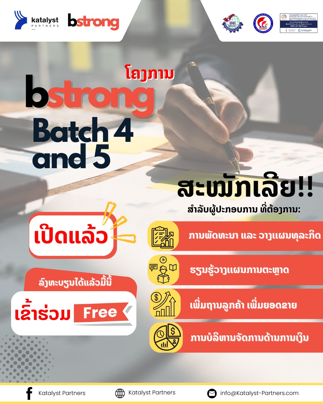 The B-Strong program Phase II Batches IV and V  Now open for applications!