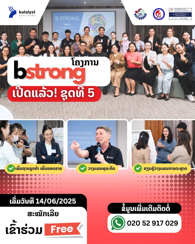 The B-Strong program Phase II Batch V  Now open for applications!